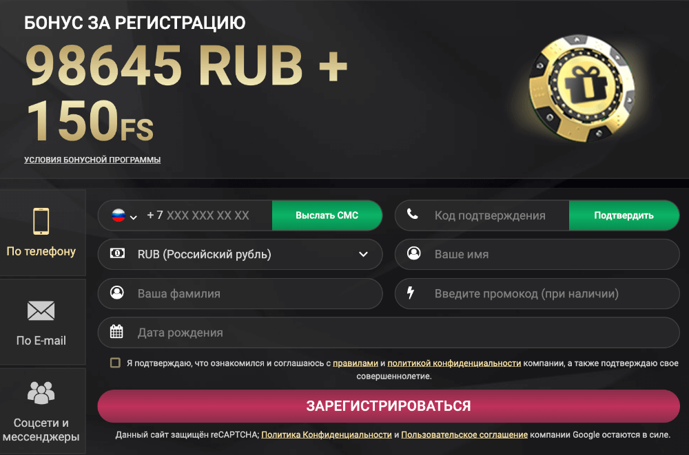 1xSlots — регистрация